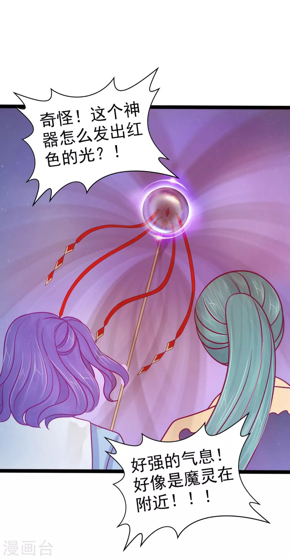 第74话 琉冥翃你醒醒啊！-第74话