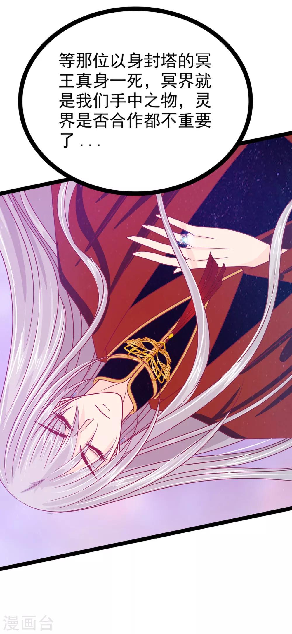 第76话 不准你动他!-第76话