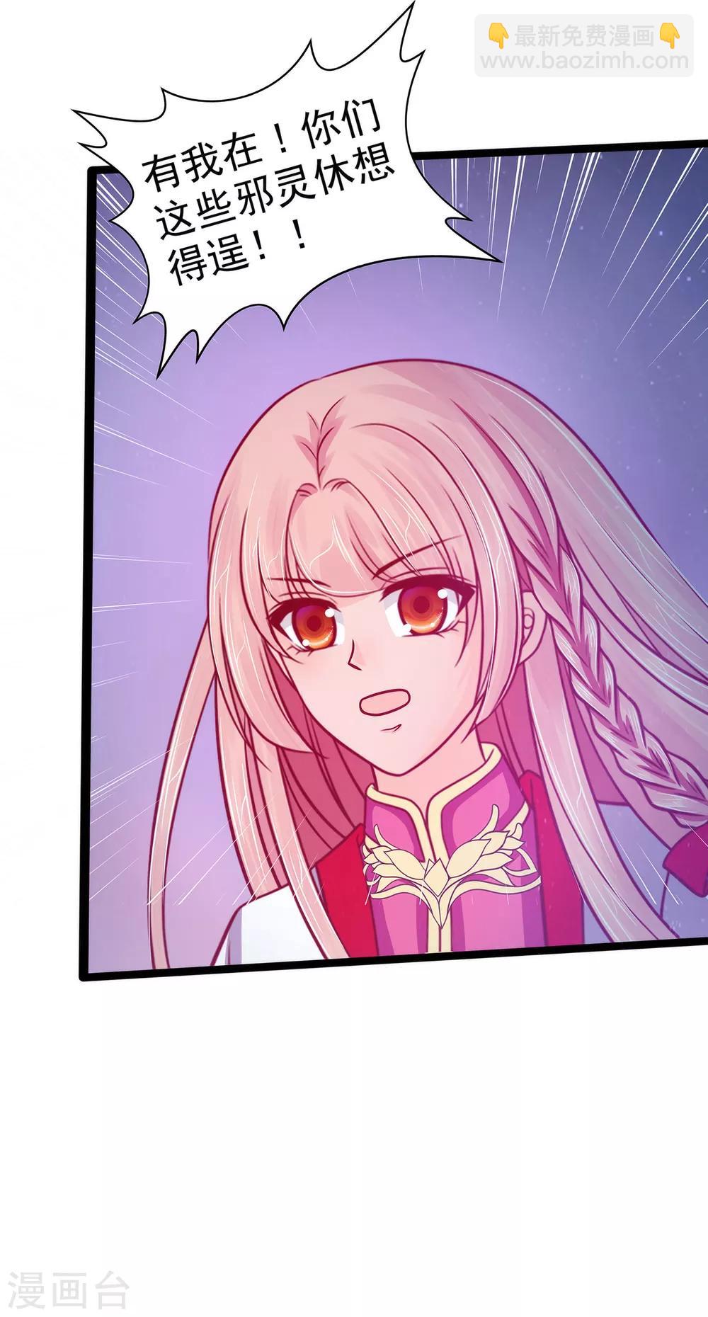 第76话 不准你动他!-第76话