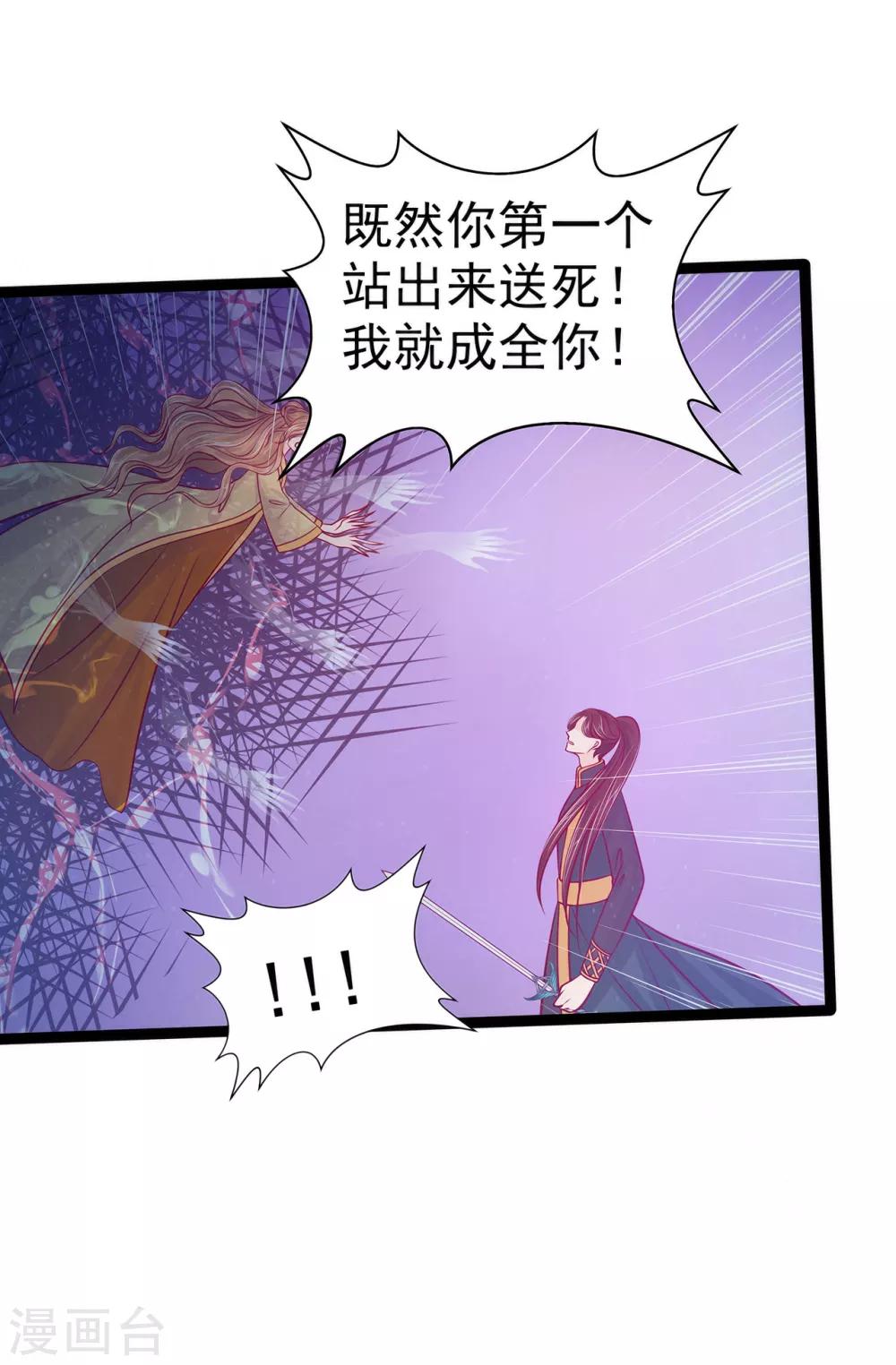 第76话 不准你动他!-第76话