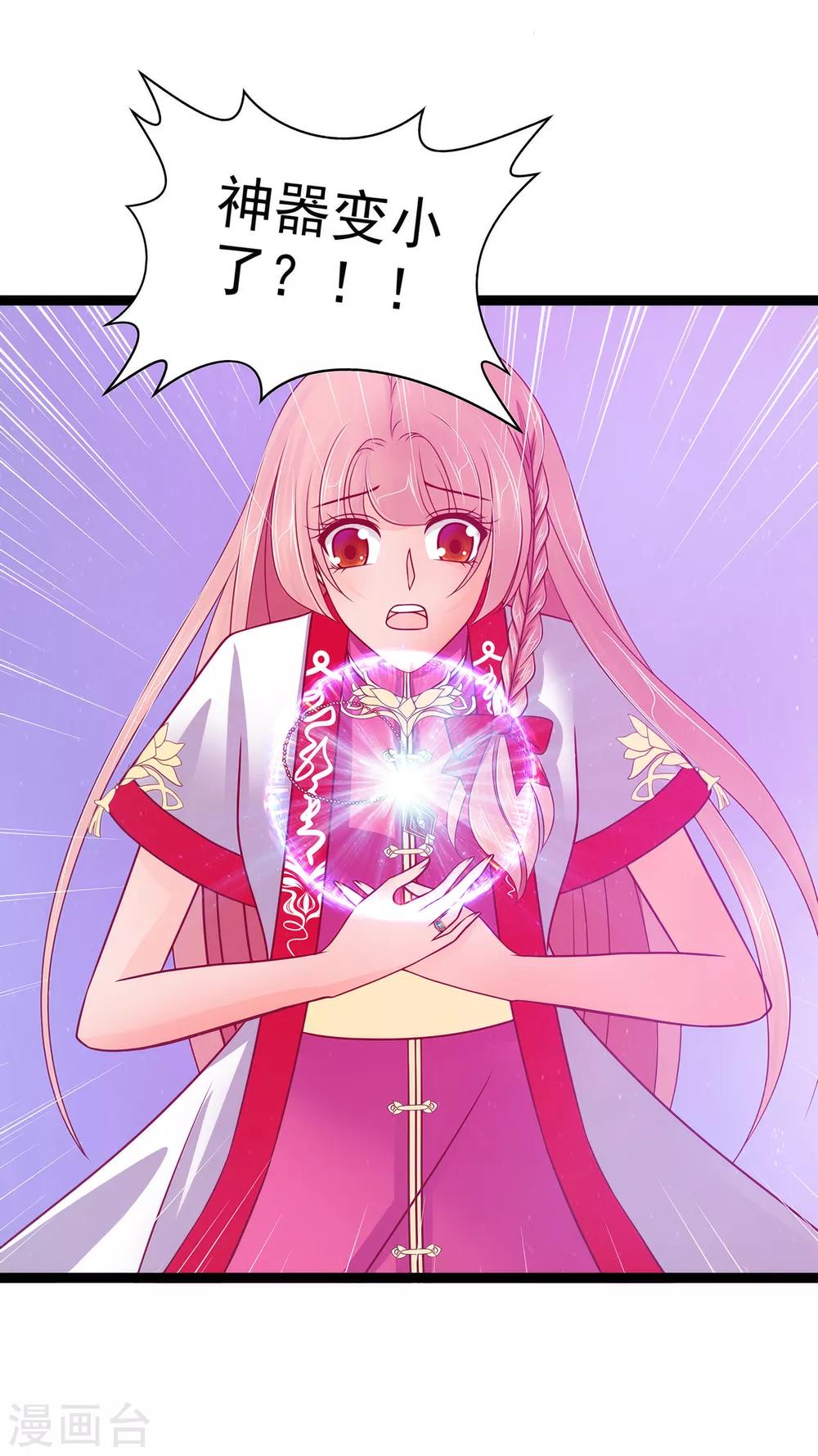 第76话 不准你动他!-第76话