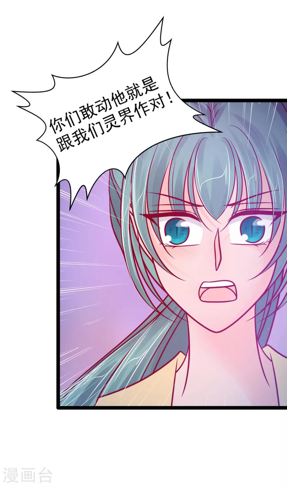 第76话 不准你动他!-第76话