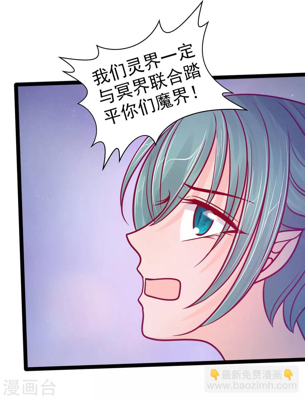 第76话 不准你动他!-第76话