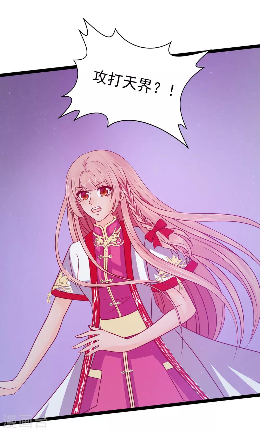 第76话 不准你动他!-第76话