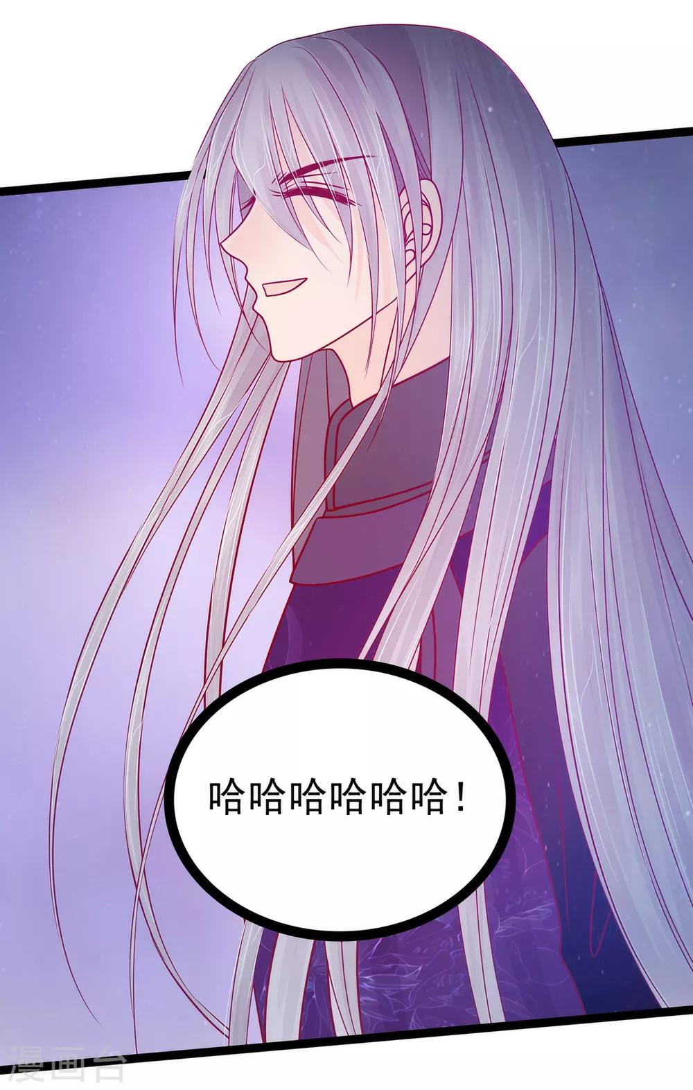 第78话 你竟敢嘲笑我父君！-第78话