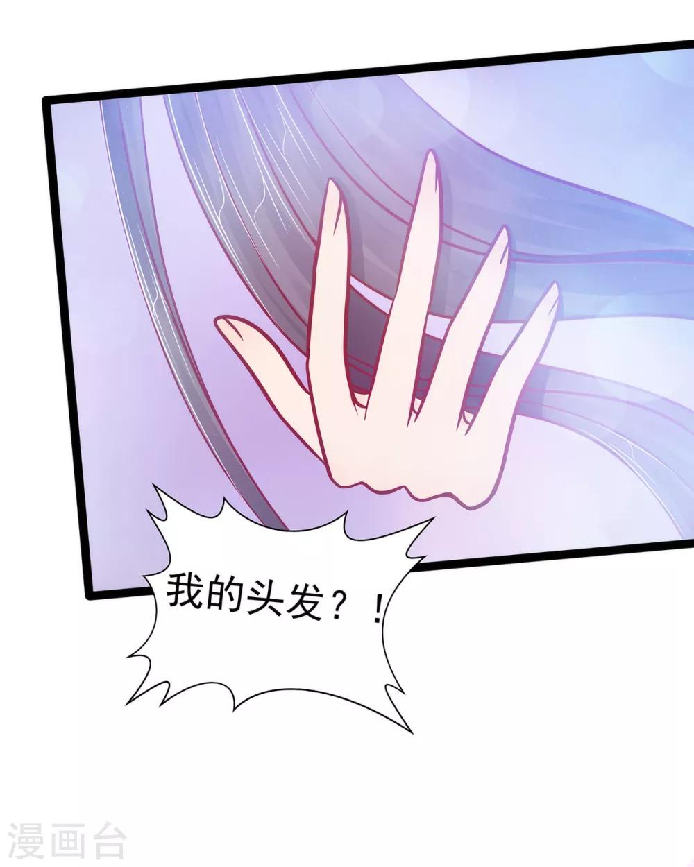 第80话 我的头发？!-第80话