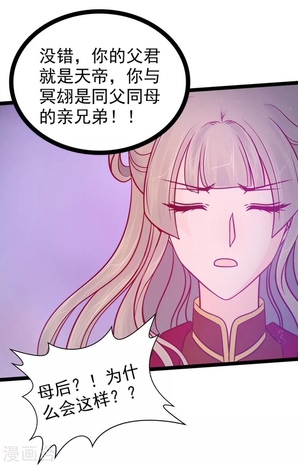 第80话 我的头发？!-第80话