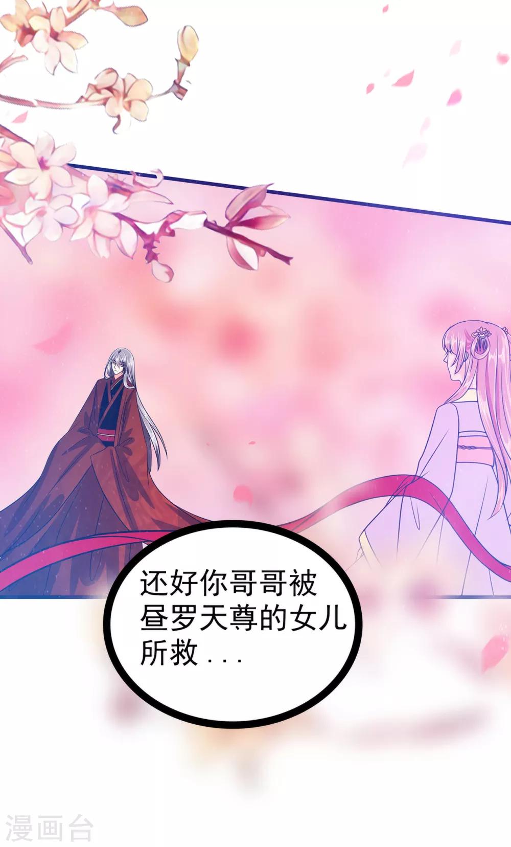 第80话 我的头发？!-第80话