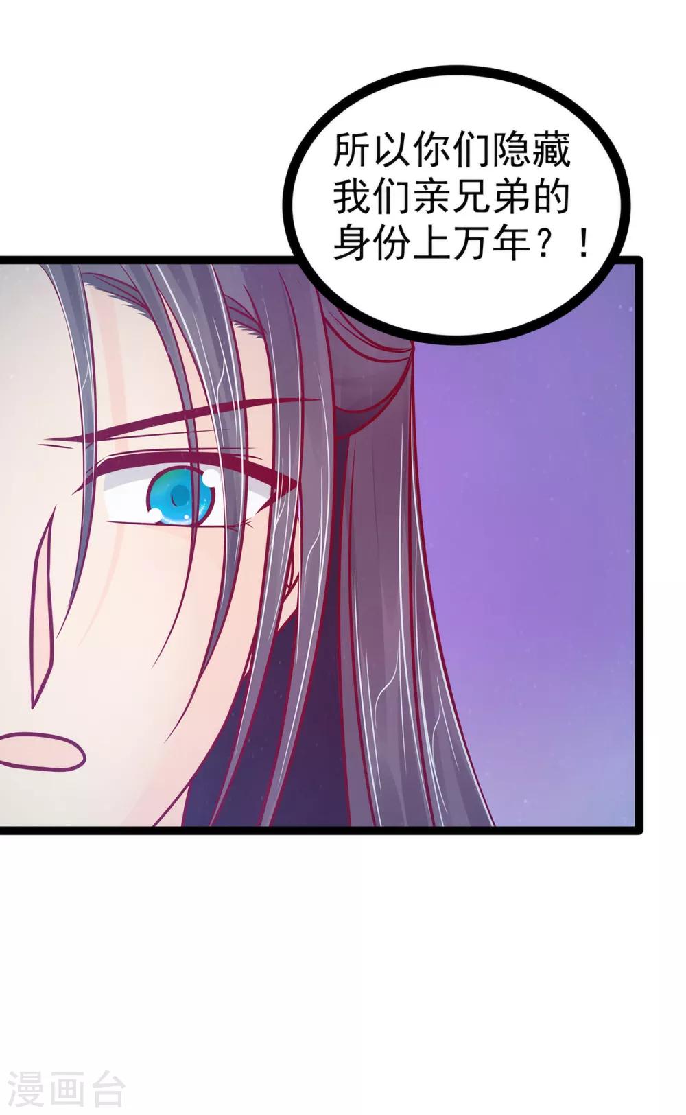 第80话 我的头发？!-第80话