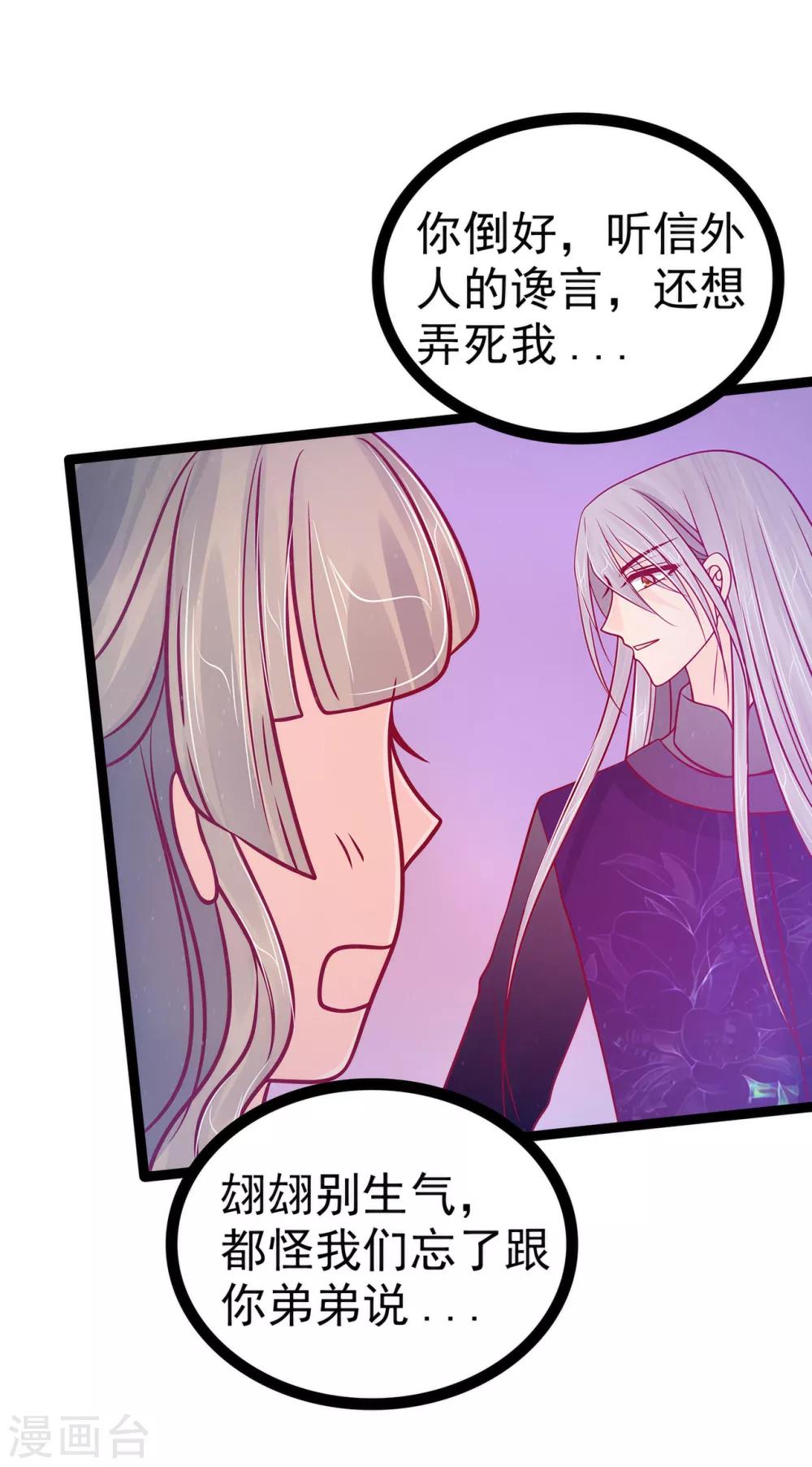 第80话 我的头发？!-第80话