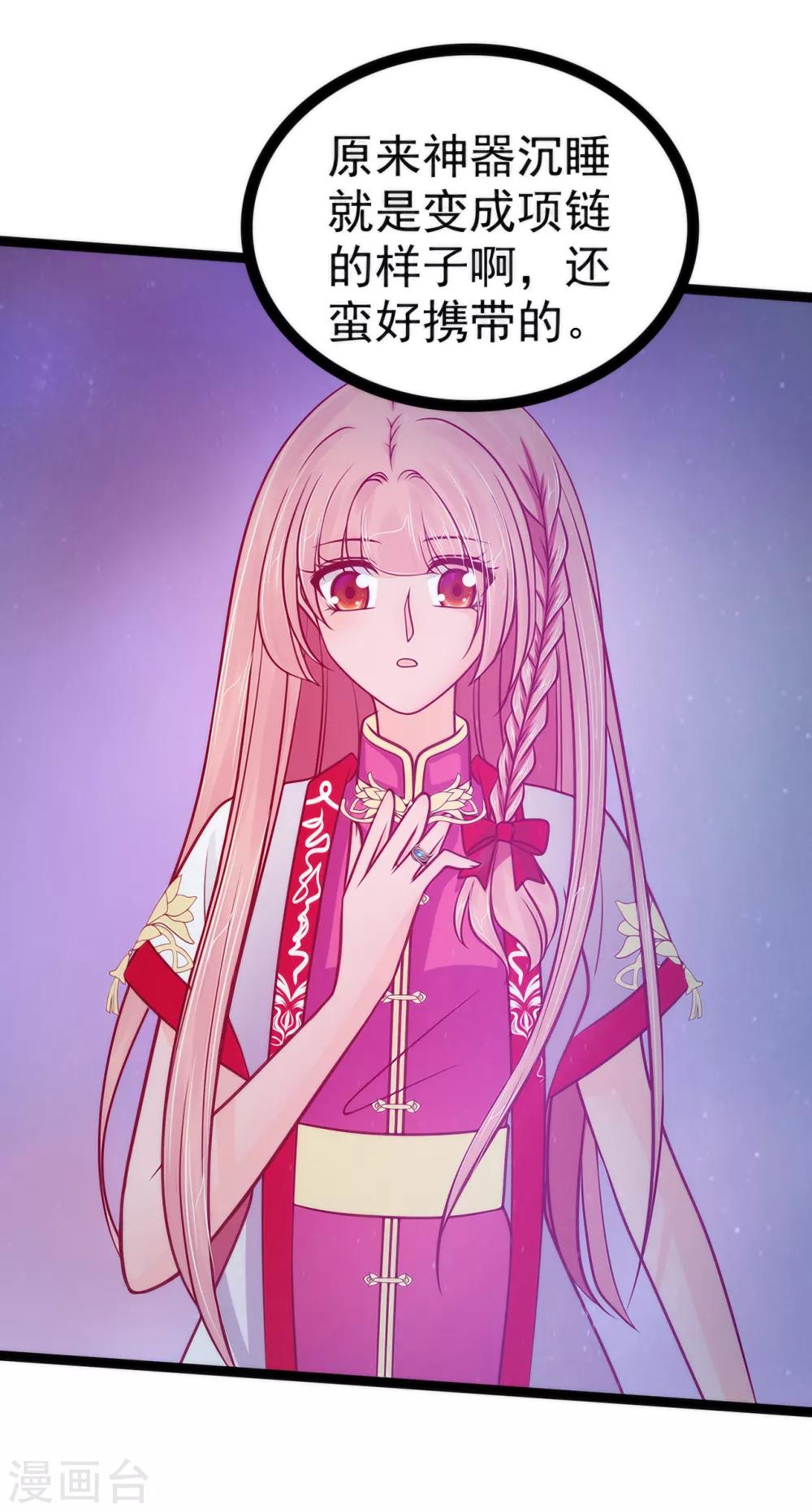 第80话 我的头发？!-第80话