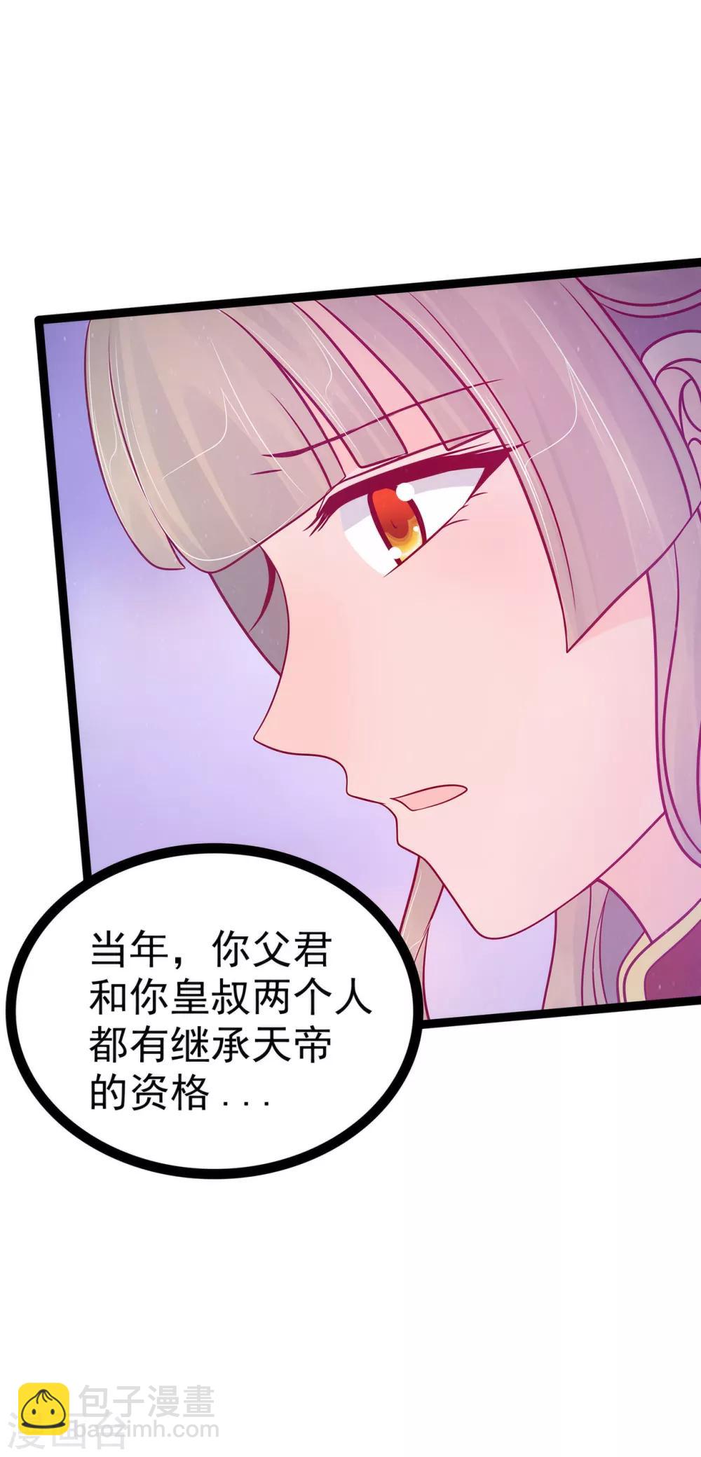 第82话 你父君他有苦衷！-第82话