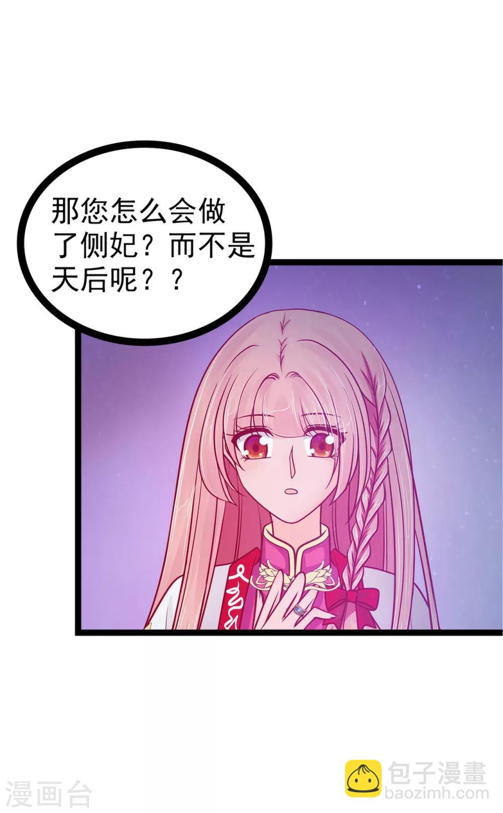 第82话 你父君他有苦衷！-第82话