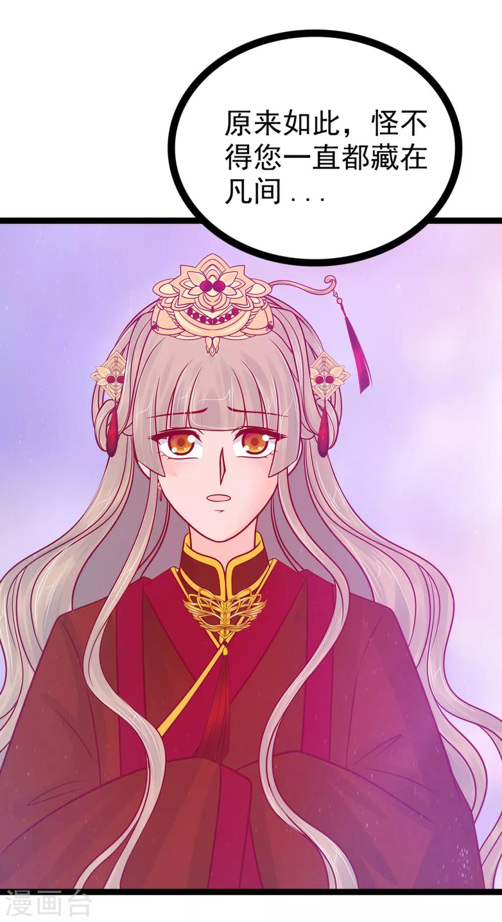 第84话 求圣灵救救我儿子！-第84话