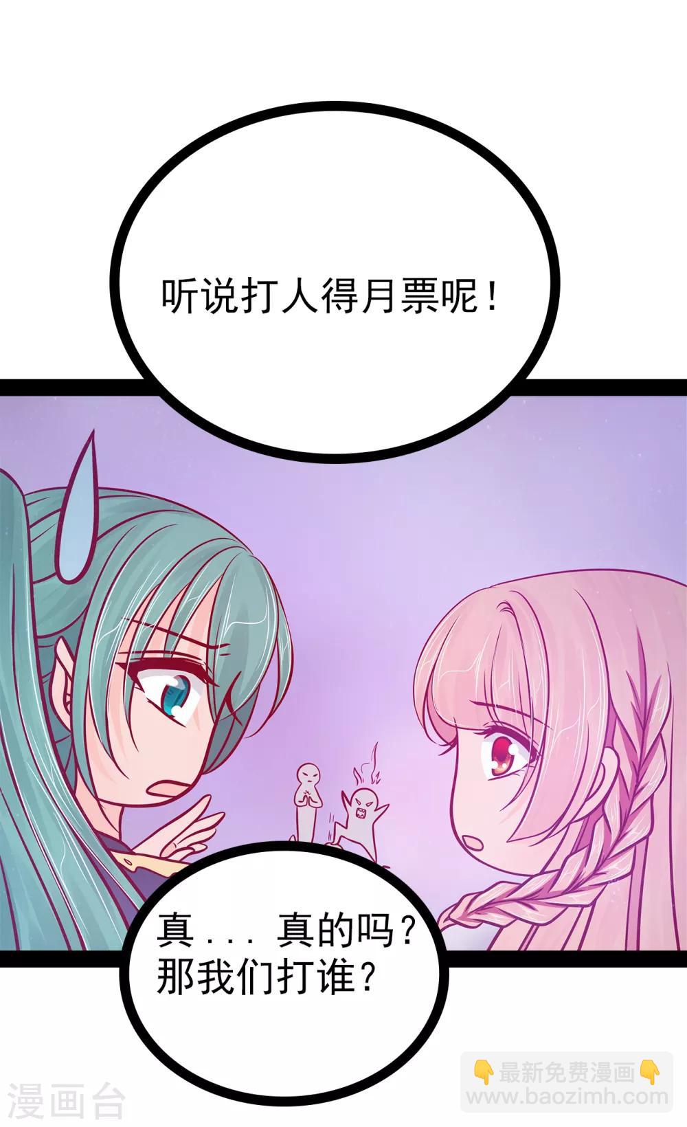 第84话 求圣灵救救我儿子！-第84话