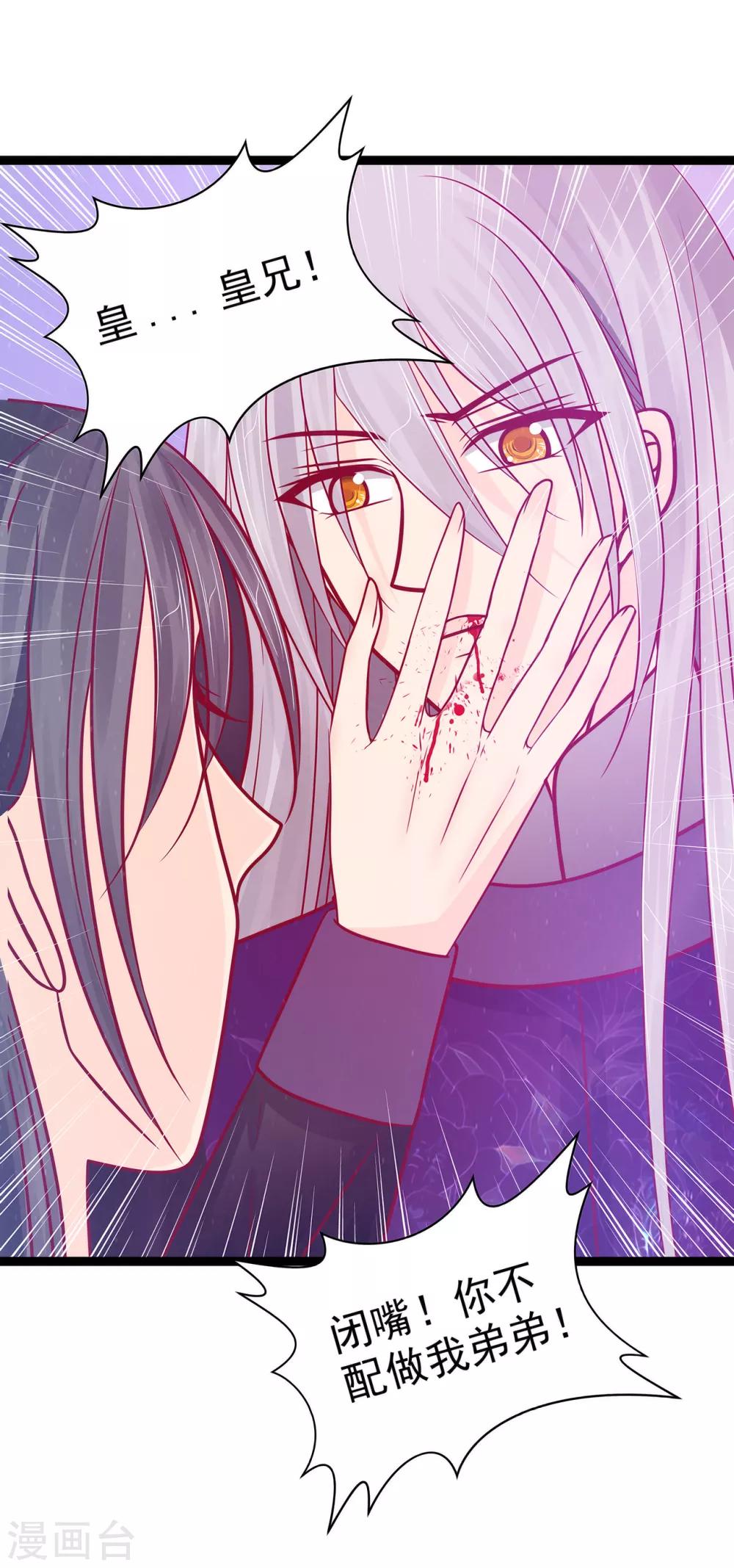 第84话 求圣灵救救我儿子！-第84话