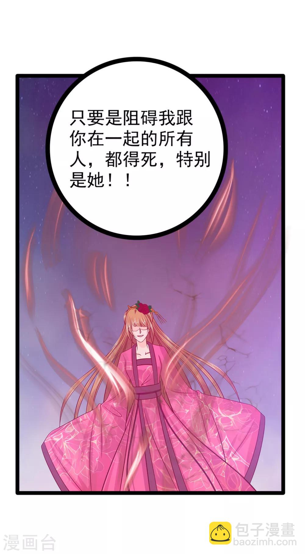 第86话 琉冥翃我爱你啊！-第86话