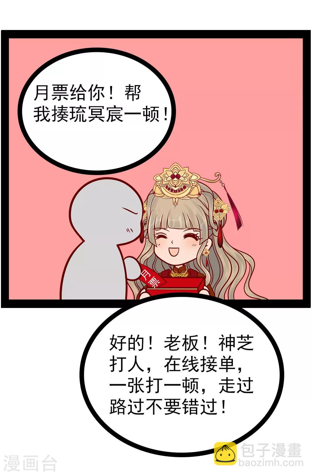 第86话 琉冥翃我爱你啊！-第86话