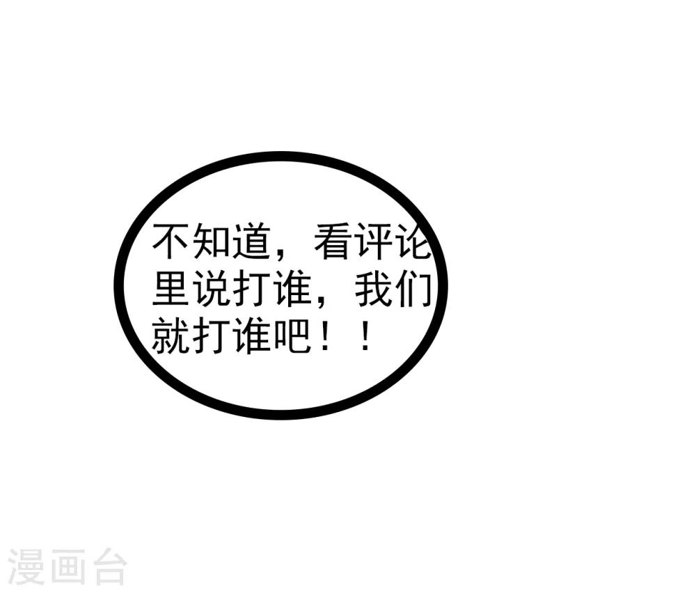 第86话 琉冥翃我爱你啊！-第86话