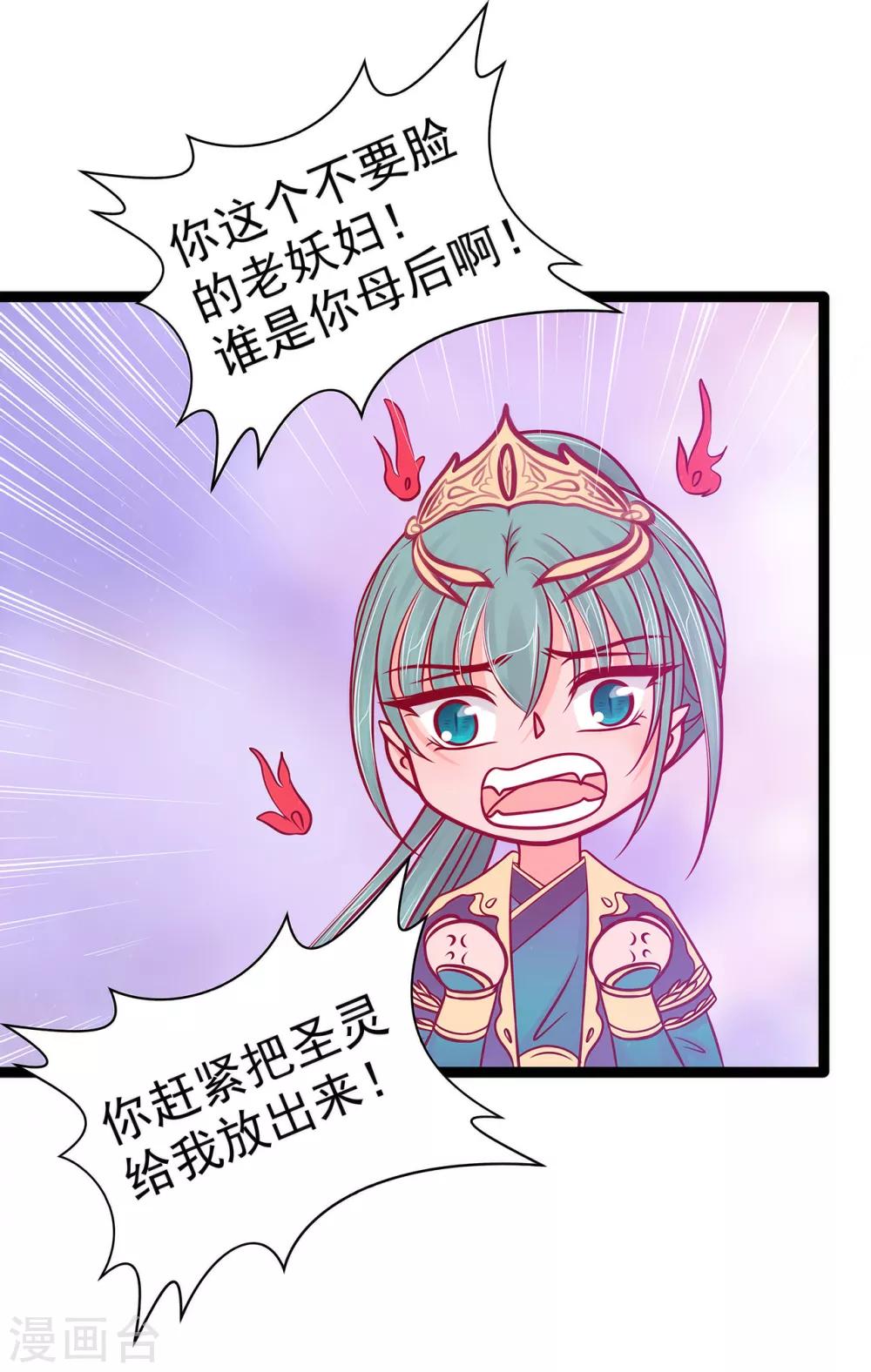 第86话 琉冥翃我爱你啊！-第86话