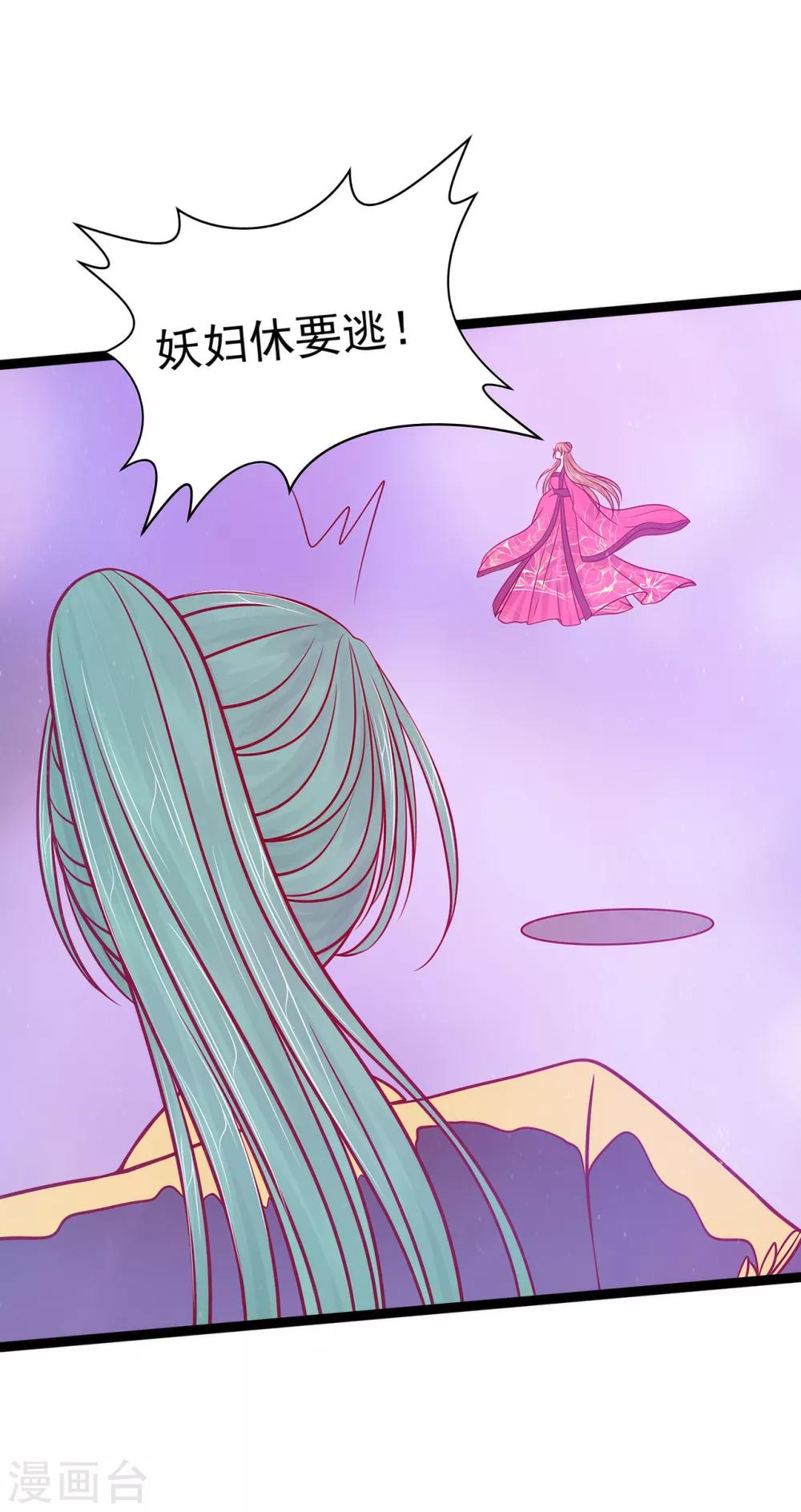 第88话 我们会成为恋人！-第88话