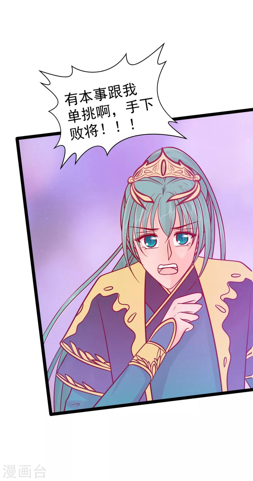 第88话 我们会成为恋人！-第88话