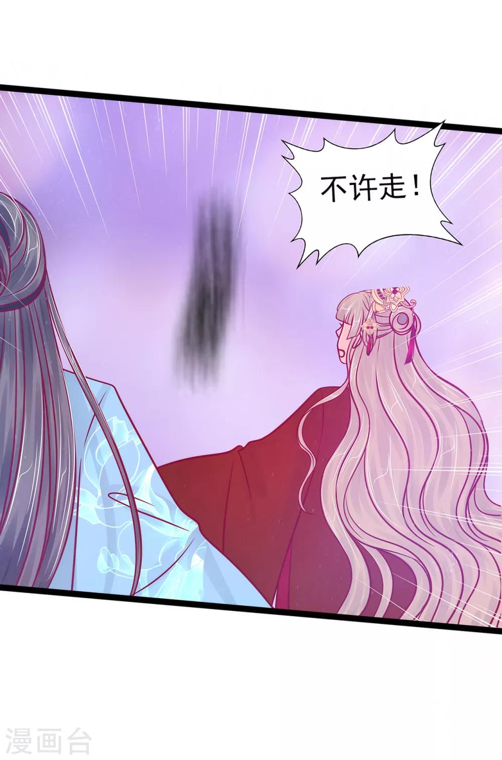 第88话 我们会成为恋人！-第88话