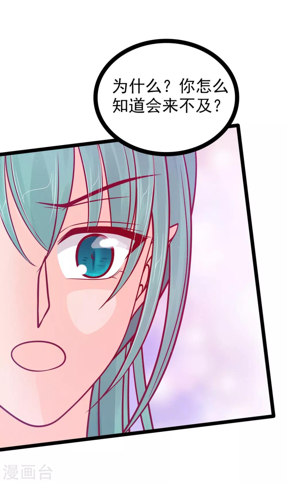 第88话 我们会成为恋人！-第88话