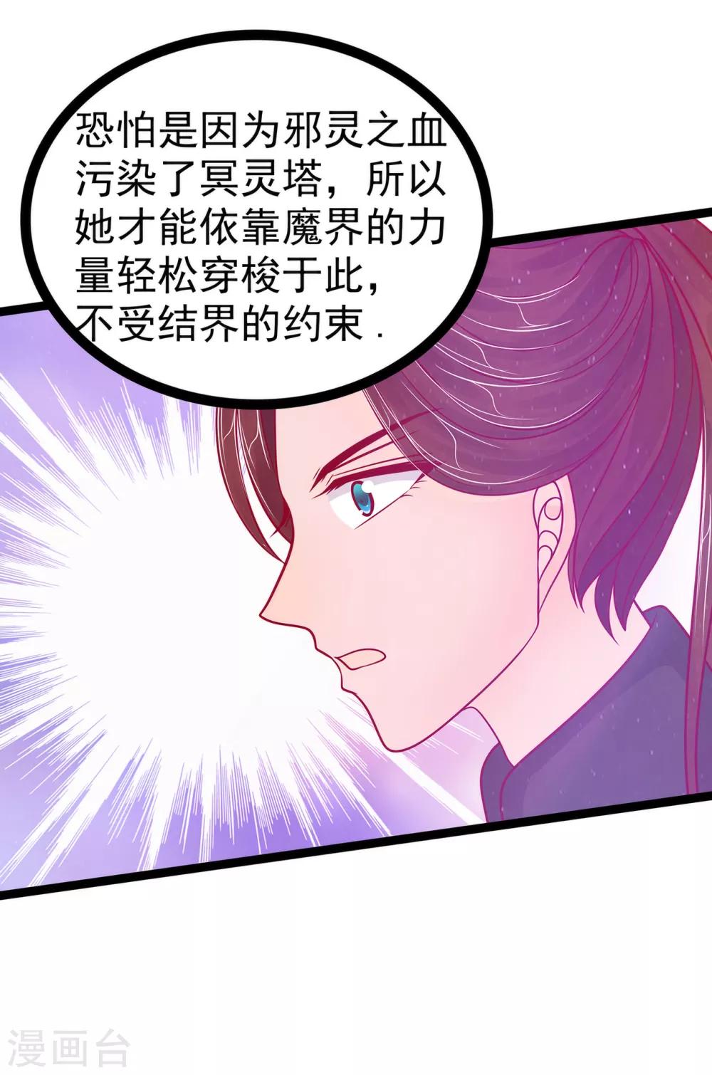 第88话 我们会成为恋人！-第88话