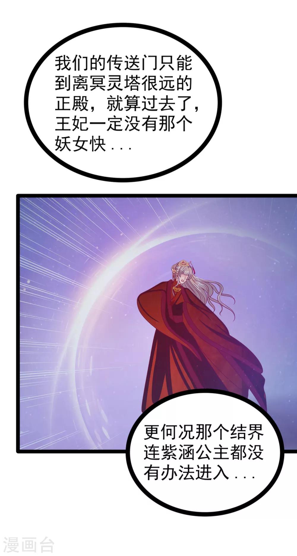 第88话 我们会成为恋人！-第88话