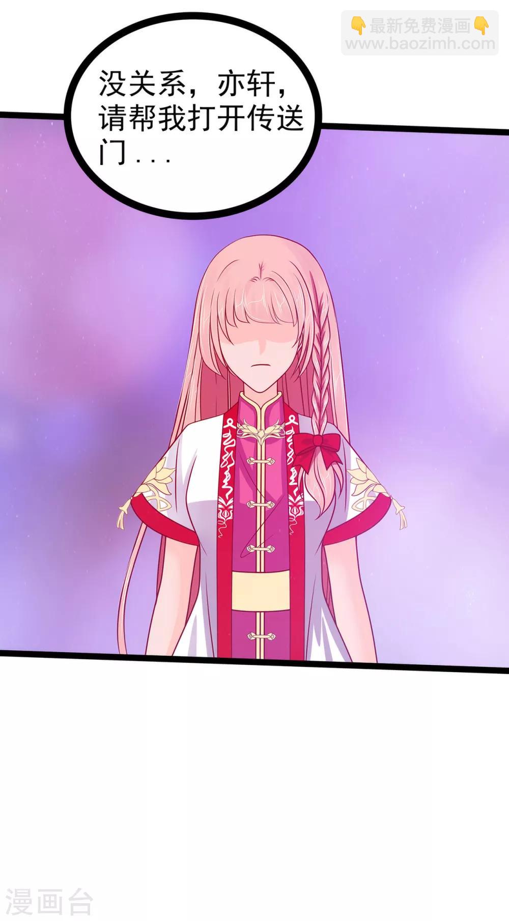 第88话 我们会成为恋人！-第88话