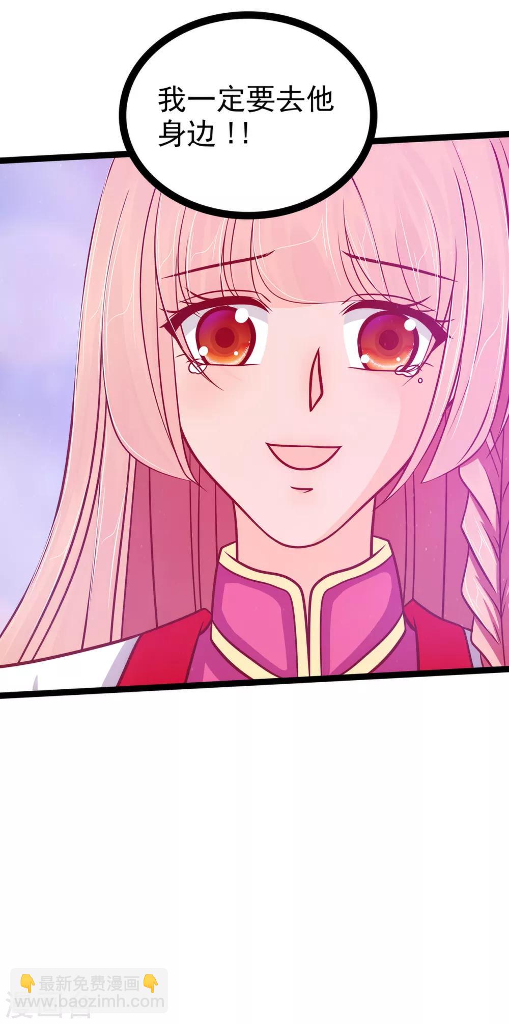 第88话 我们会成为恋人！-第88话