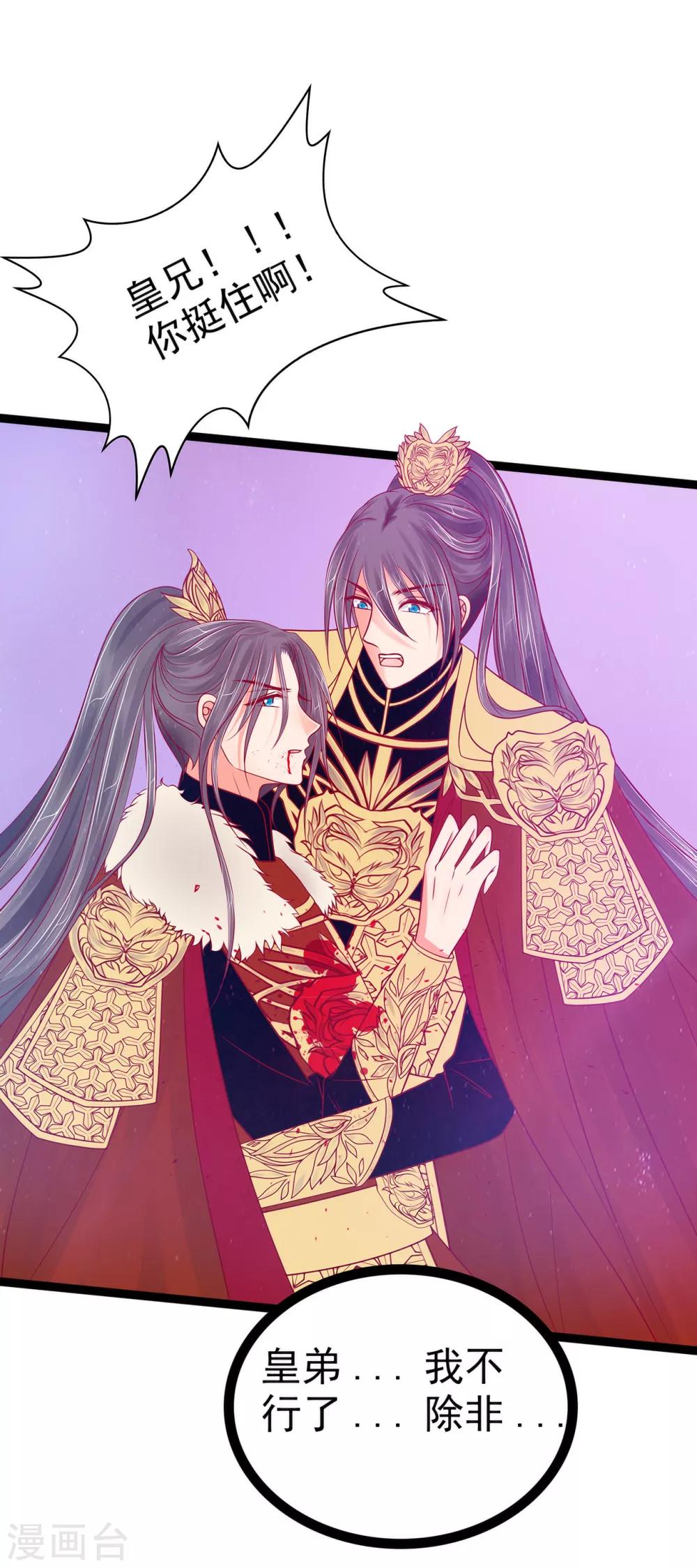 第88话 我们会成为恋人！-第88话