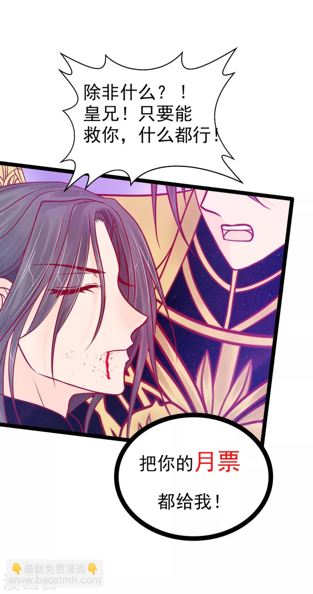 第88话 我们会成为恋人！-第88话