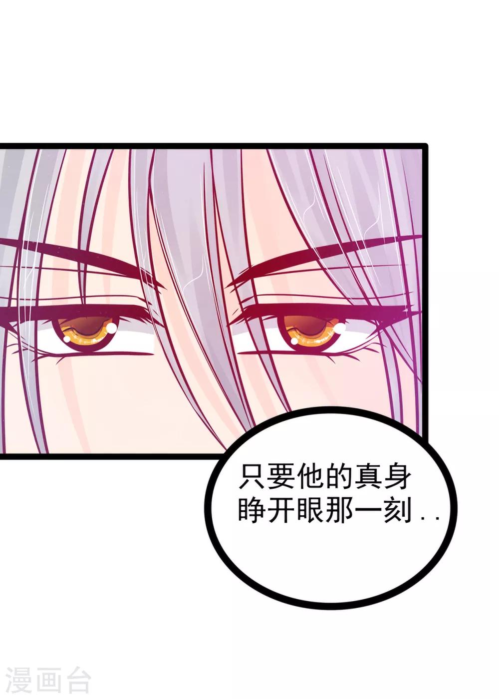 第88话 我们会成为恋人！-第88话