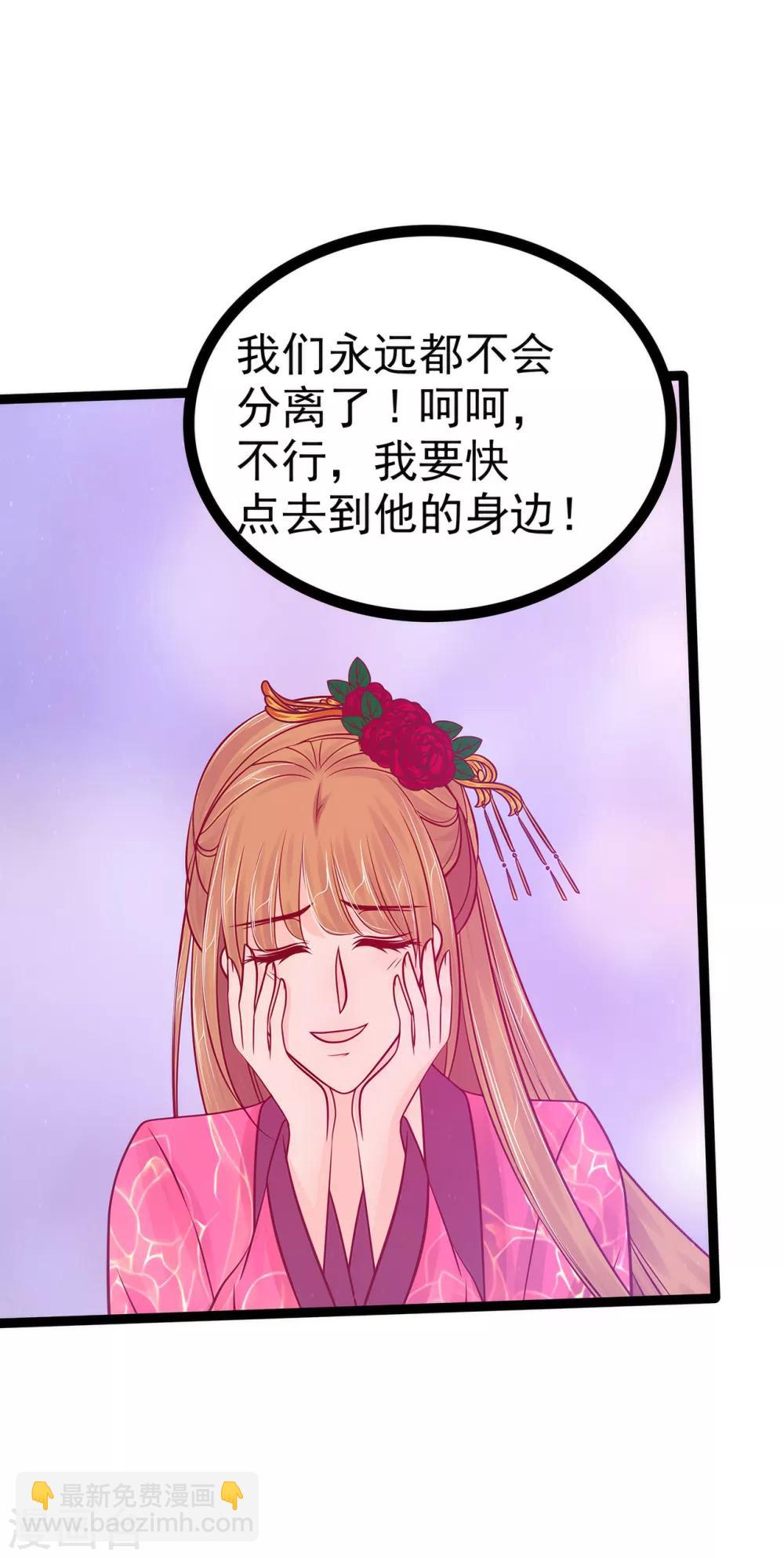 第88话 我们会成为恋人！-第88话