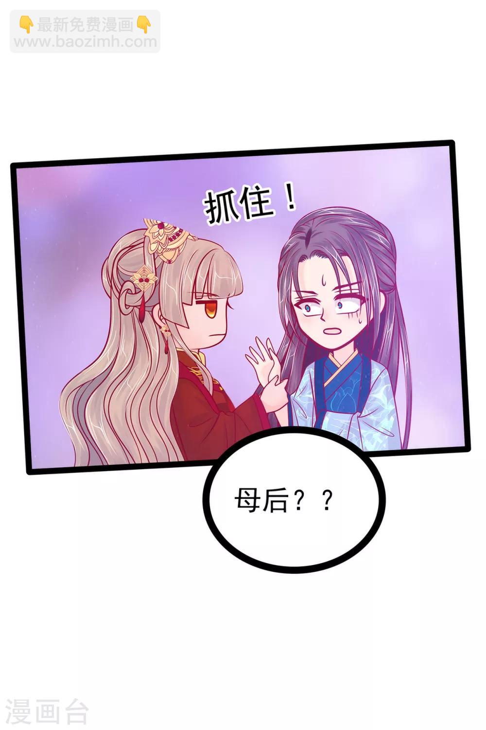 第90话 母后威武！-第90话