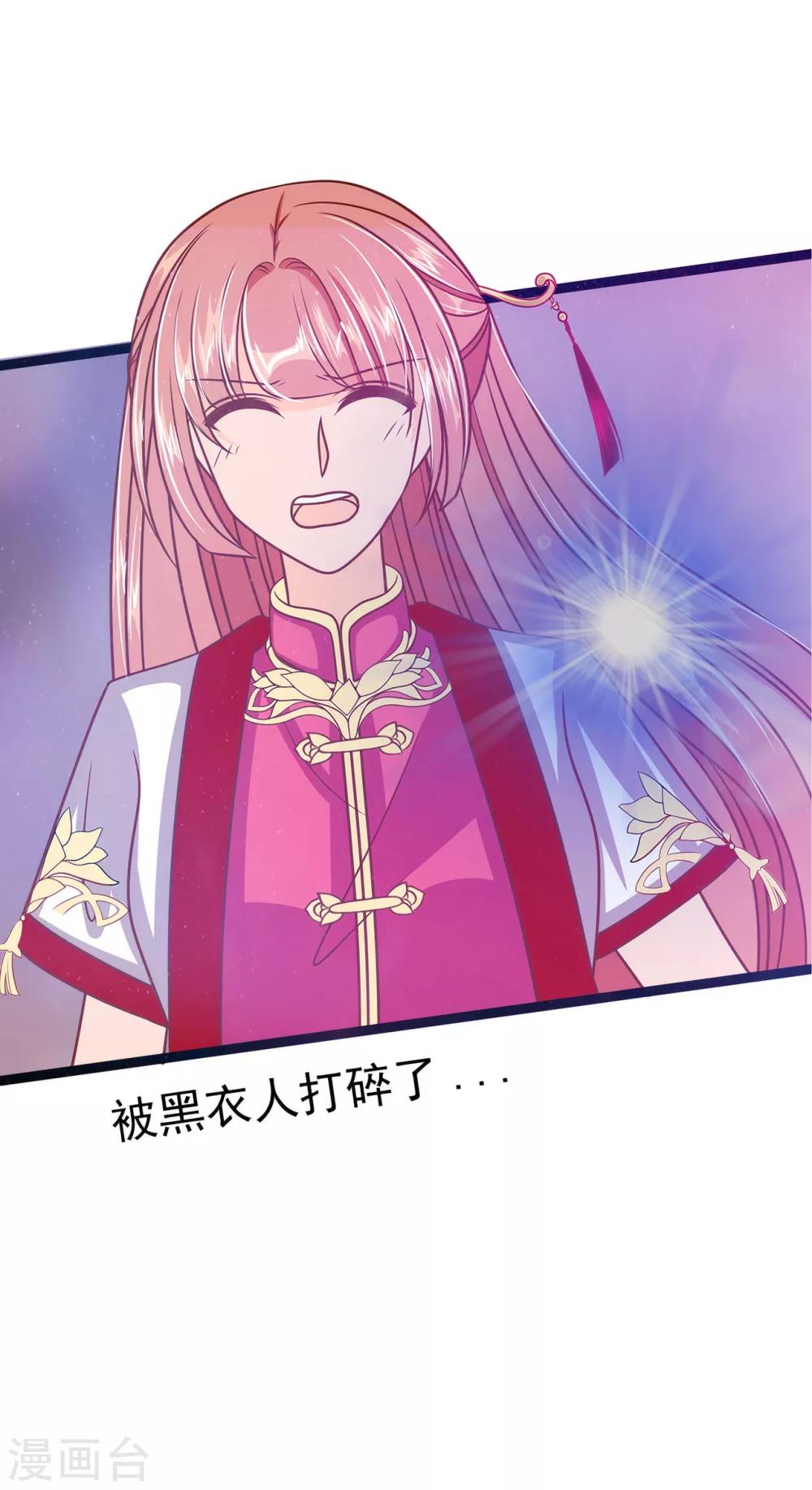 第90话 母后威武！-第90话