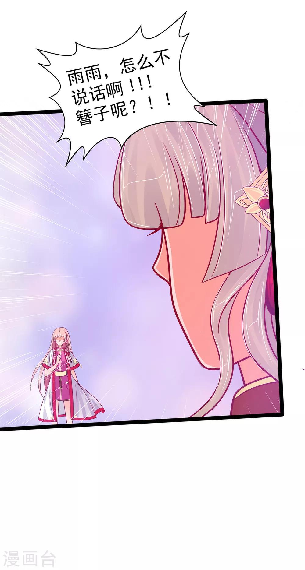 第90话 母后威武！-第90话