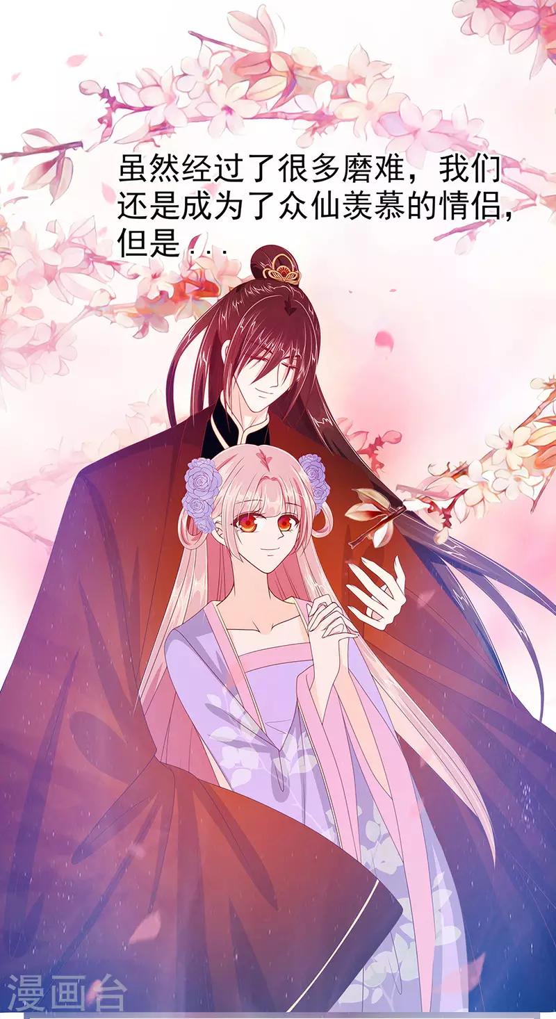 第10话 回忆她的笑容-第10话