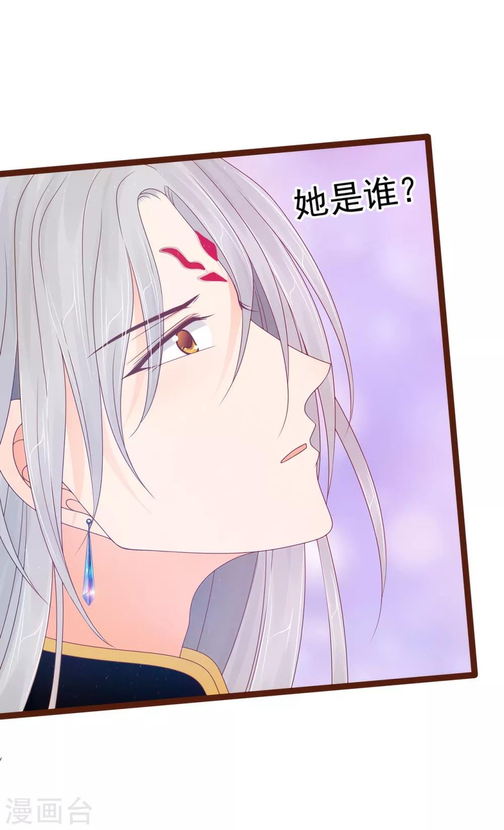 第92话 琉冥翃，还记得我吗？-第92话