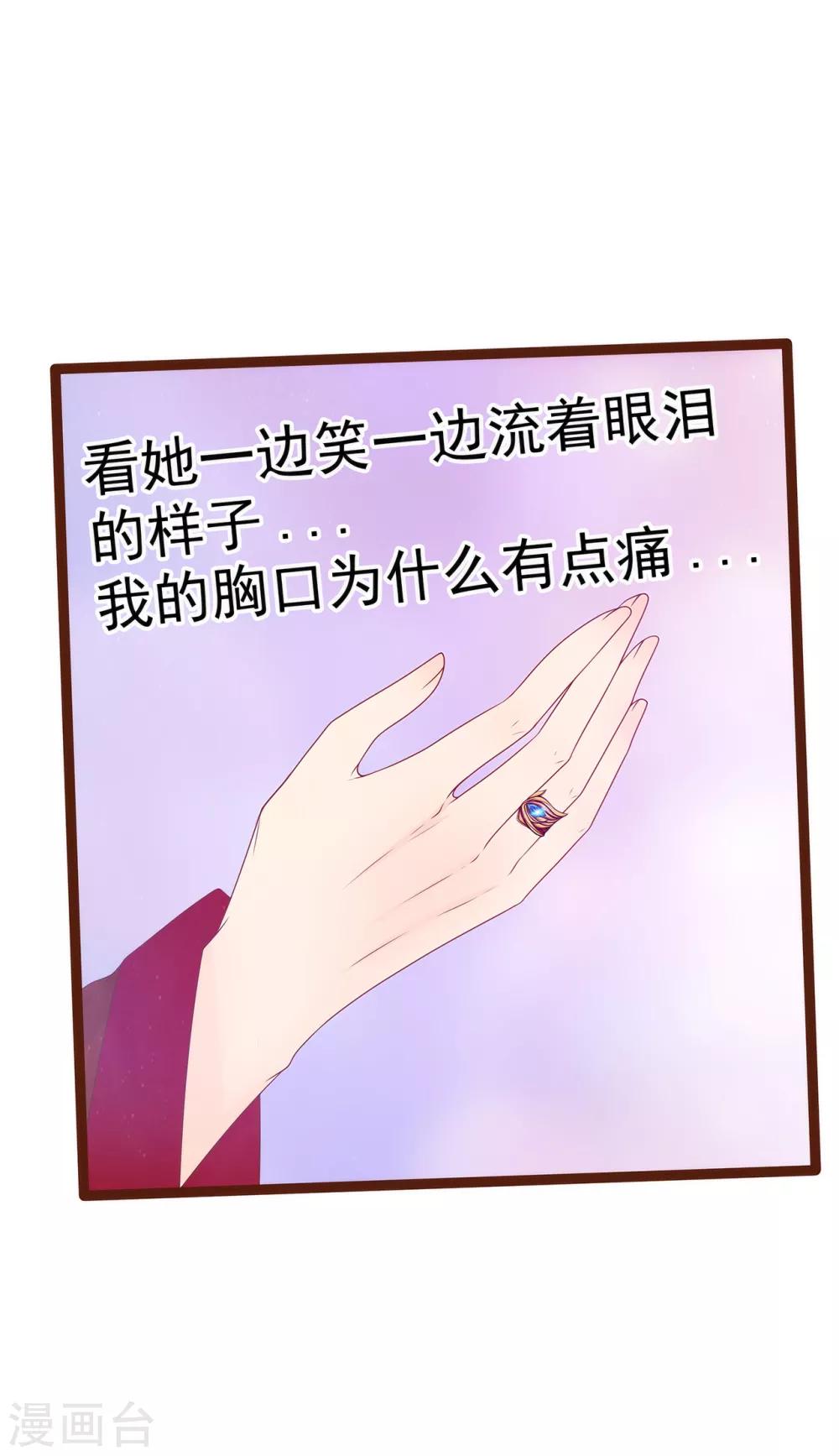 第92话 琉冥翃，还记得我吗？-第92话