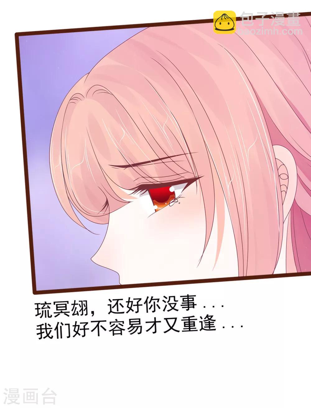 第92话 琉冥翃，还记得我吗？-第92话