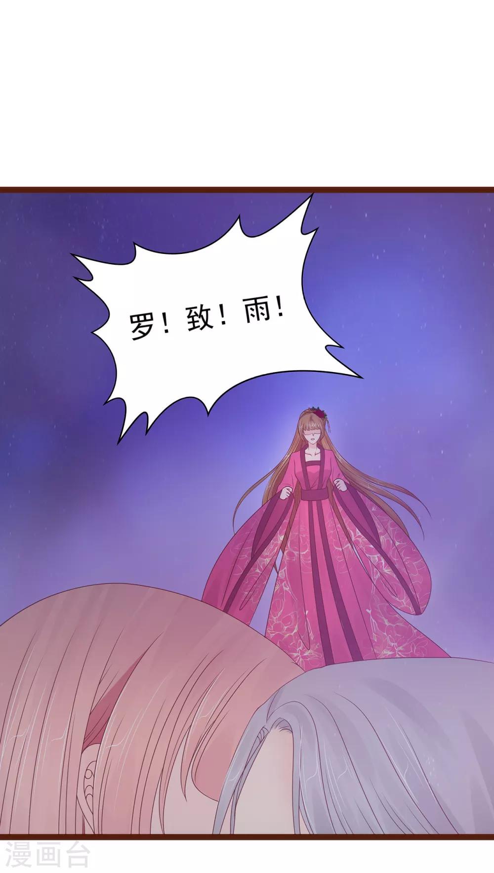 第92话 琉冥翃，还记得我吗？-第92话