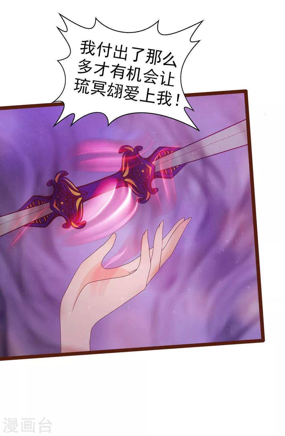 第92话 琉冥翃，还记得我吗？-第92话