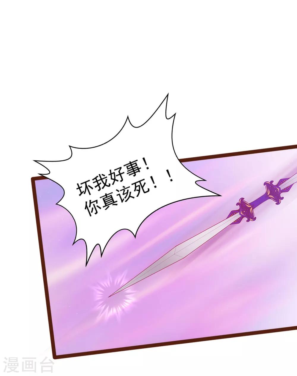 第92话 琉冥翃，还记得我吗？-第92话