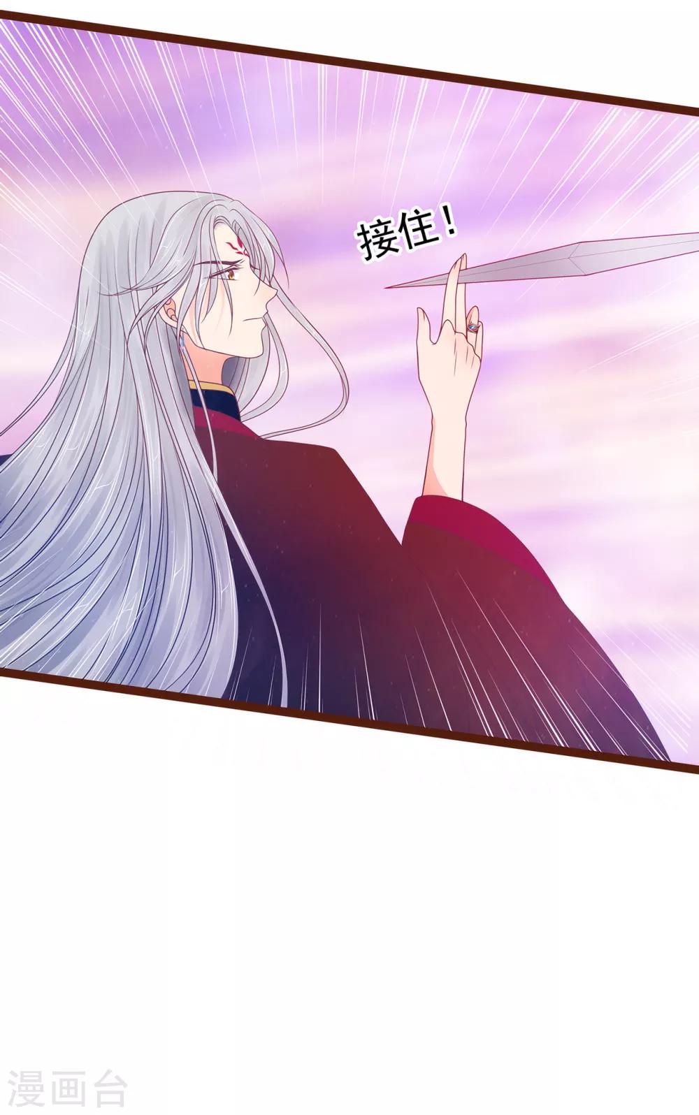 第92话 琉冥翃，还记得我吗？-第92话