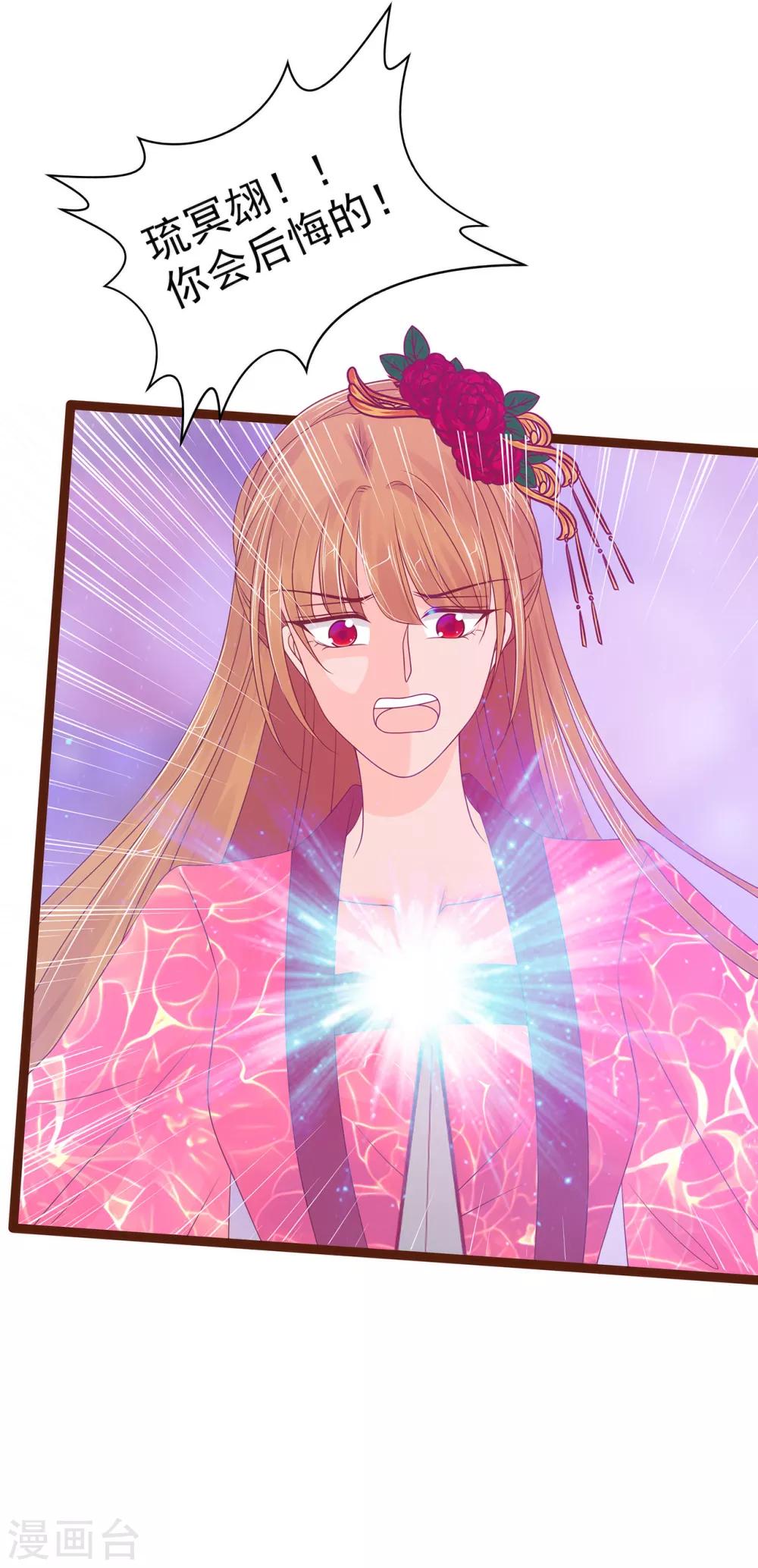 第92话 琉冥翃，还记得我吗？-第92话