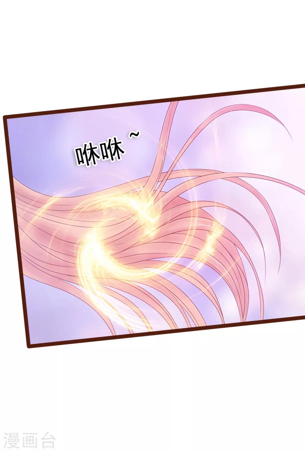 第92话 琉冥翃，还记得我吗？-第92话