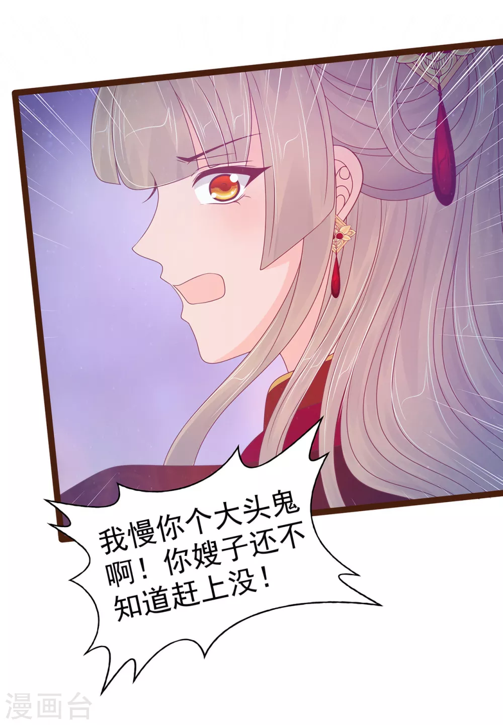 第94话 雨雨吐血了？！-第94话